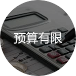 辦公室裝修注意事項